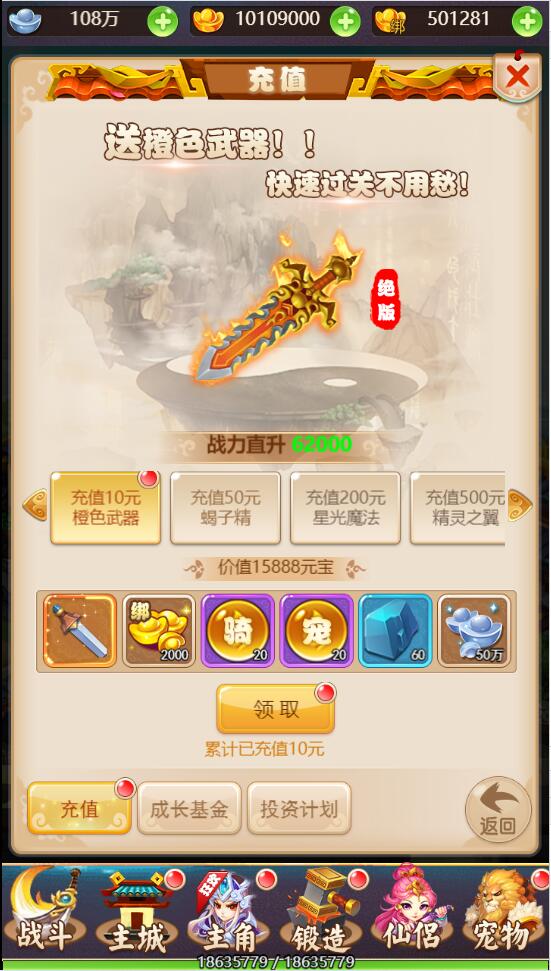 三网H5游戏【大圣轮回H5】2022整理Linux手工服务端+GM后台