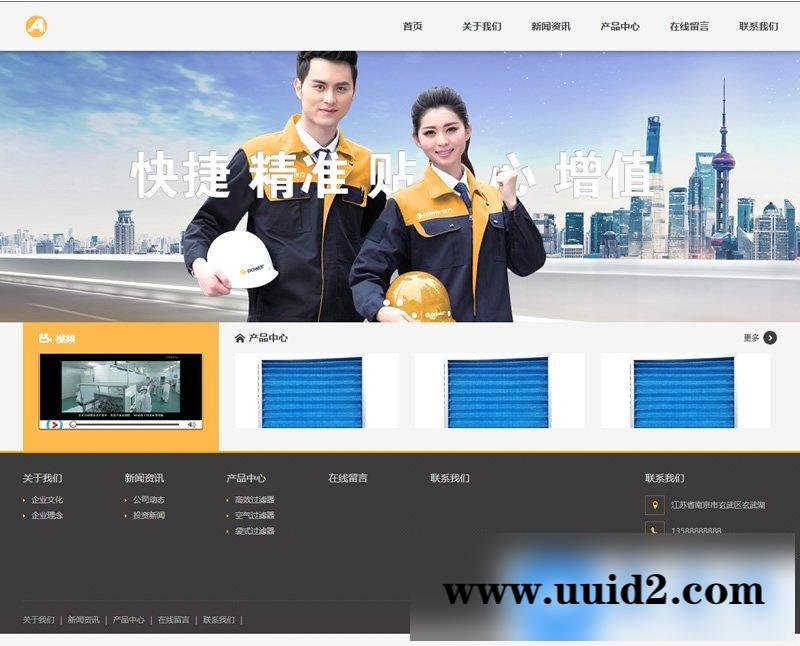 煤矿综合采掘机械设备网站源码|挖掘机大型矿业设备dede织梦网站模板（带手机版数据同步）