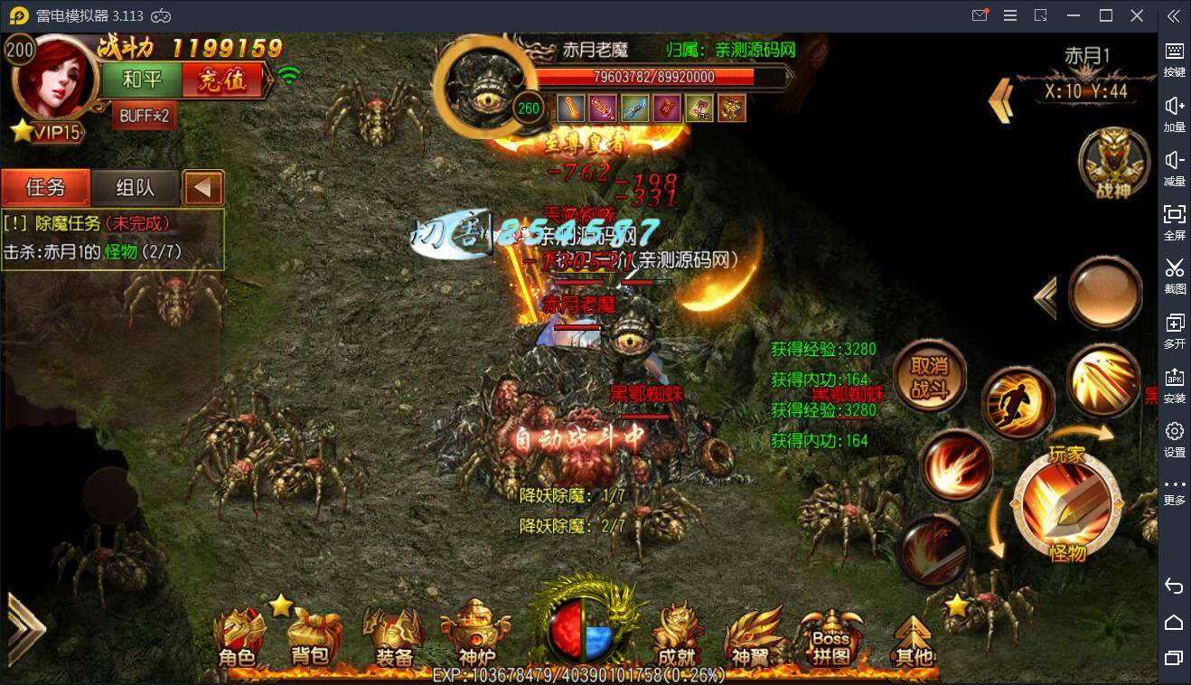 手游【白日门】王者传奇WIN一键服务端+安卓苹果双端+GM后台