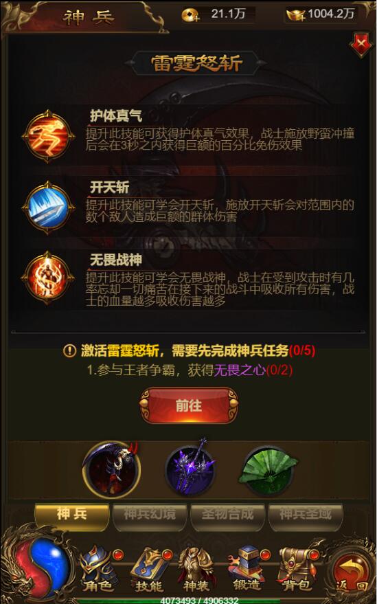 三网雷霆H5【神武霸业】2022整理Linux手工服务端+授权后台