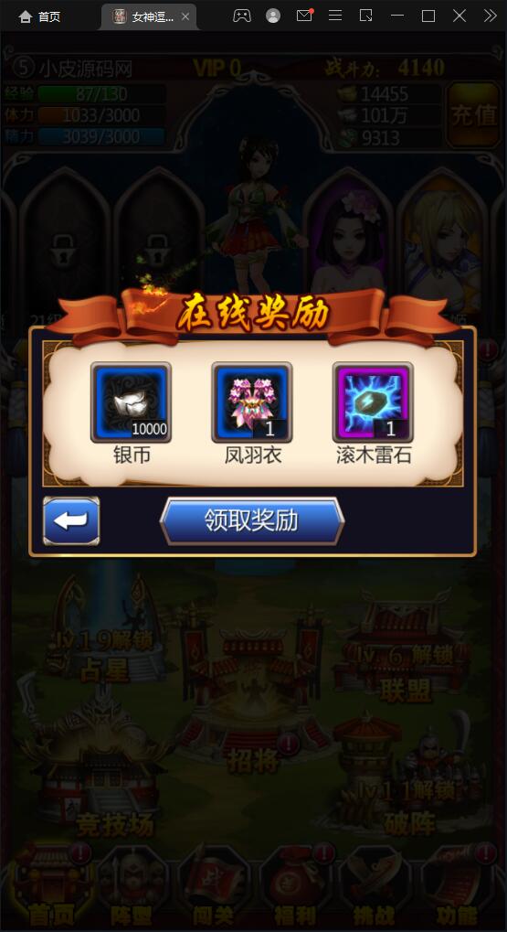 竖版三国卡牌手游【女神猛将传】2021整理Win一键即玩服务端