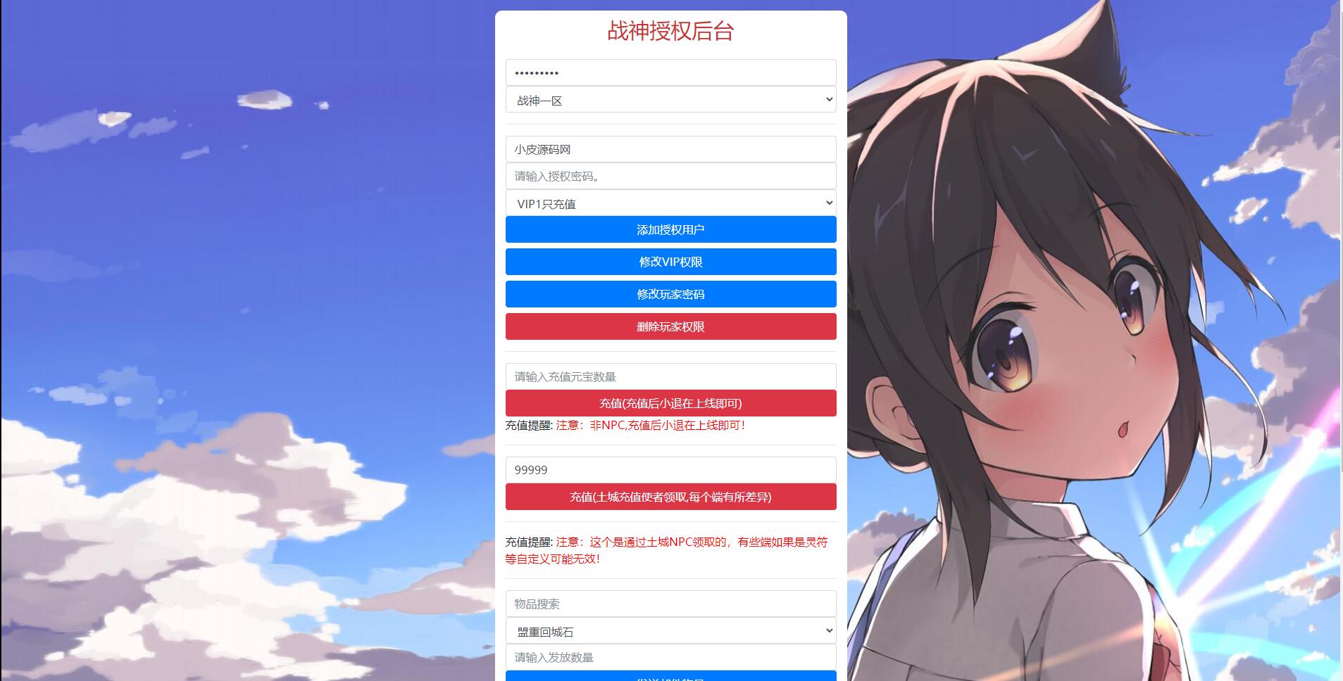 战神引擎传奇手游【潘月单职业地狱恶魔白猪版】最新整理Win半手工服务端+充值后台+安卓苹果双端