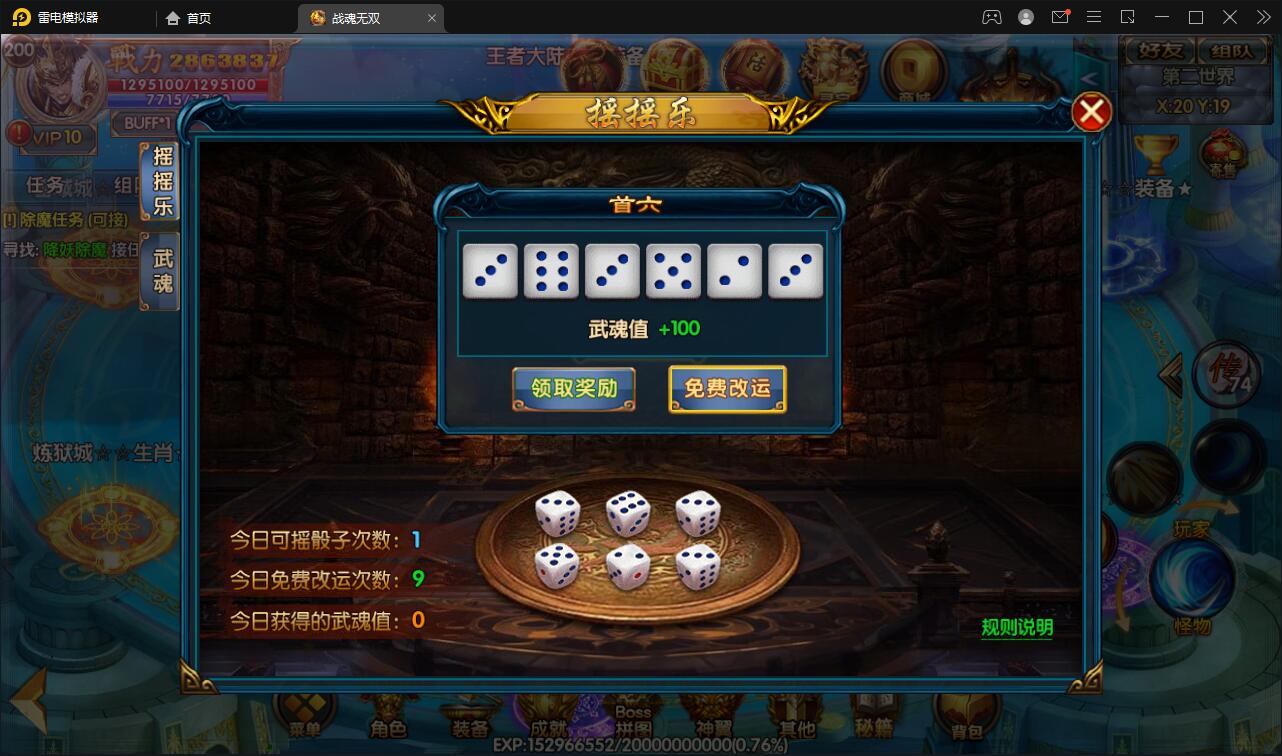 白日门传奇手游【单职业战魂无双决战王者峡谷】2021整理Win一键即玩服务端+生肖+星座+安卓苹果明文双端+GM后台