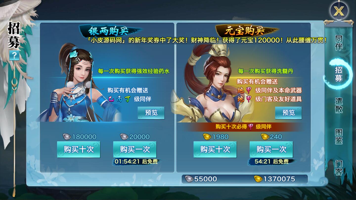 仙侠手游【剑侠情缘龙雀】10月整理Linux手工端+四件套+GM后台