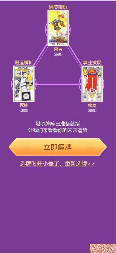 【已测】12月最新修复微信内无法跳转支付的问题TAROT塔罗牌占卜爱情预测事业运势财运解析对接免签支付网站源码