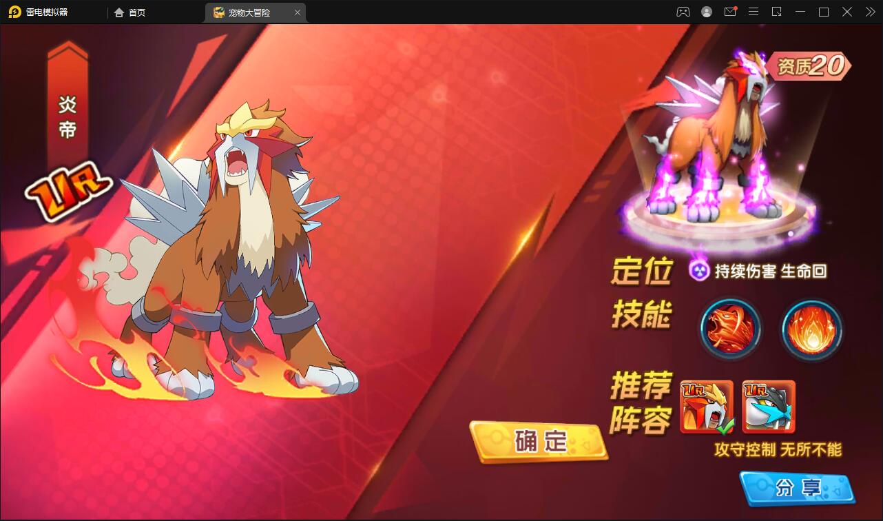 宝可梦回合手游【去吧精灵球】最新整理Win一键服务端+GM后台+双端