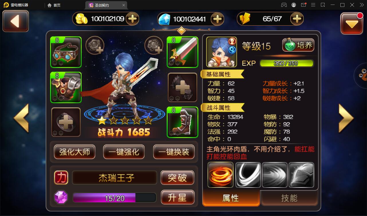 MOBA卡牌手游【圣剑契约】最新整理Win一键服务端+GM工具