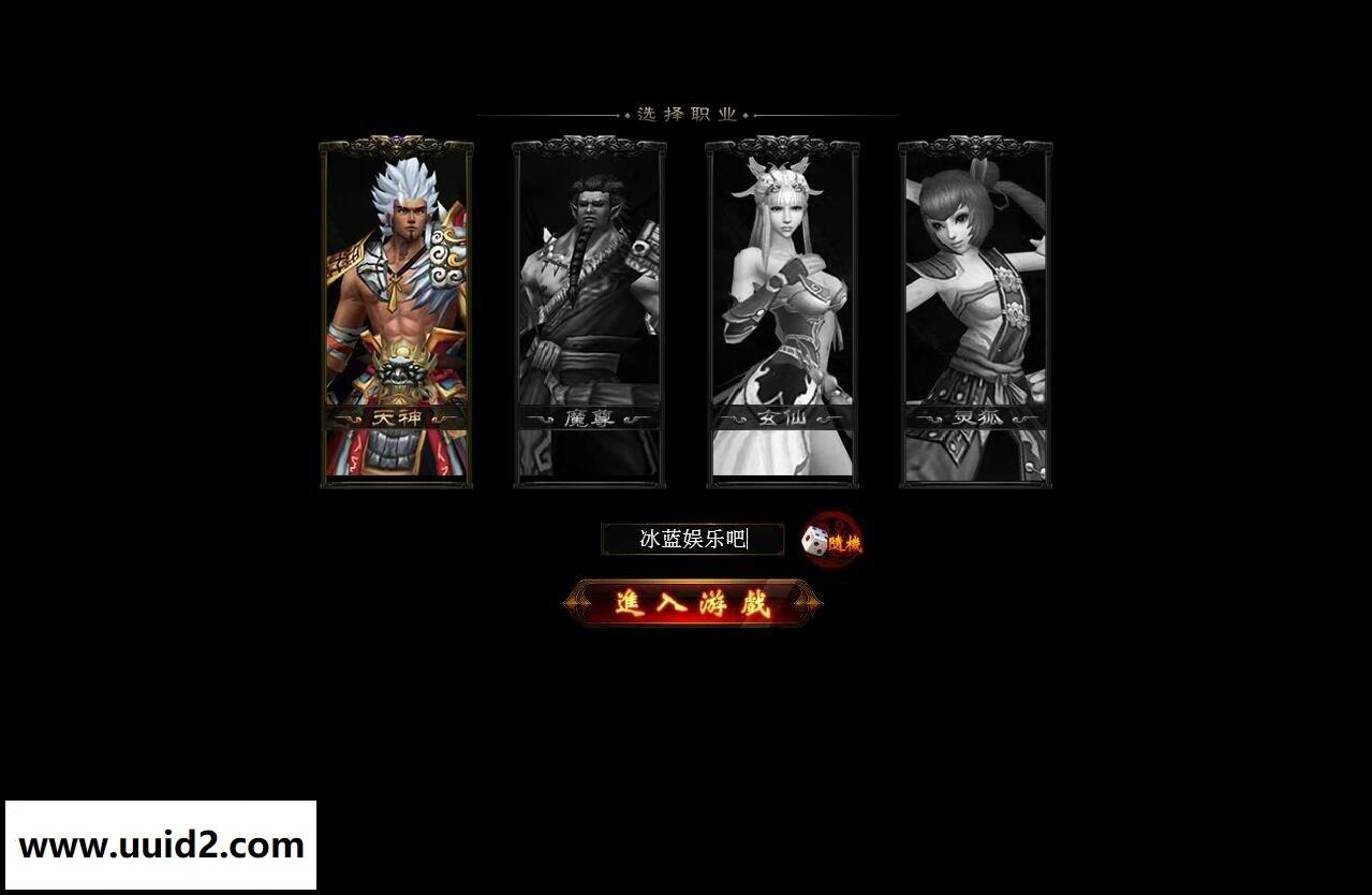 页游【魔刹】番外篇网页游戏一键服务端外网端默认活动全开功能完善带架设修改外网教程