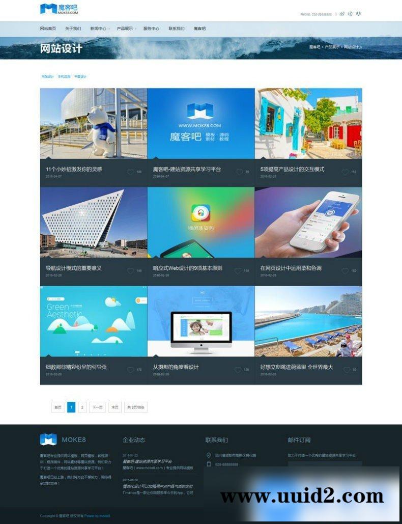 Dedecms高端集团响应式企业网站模板(自适应手机移动端)