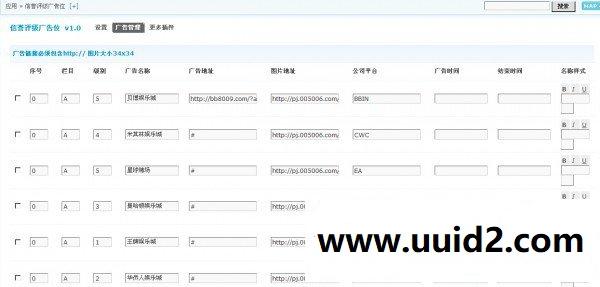 价值500元的信誉评级广告位 1.1[Discuz插件]