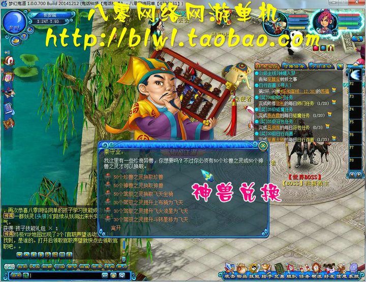 网络游戏【鬼话钟馗】最新梦幻版 抓鬼神兽GM 回合网游仿梦幻西游单机版一键端