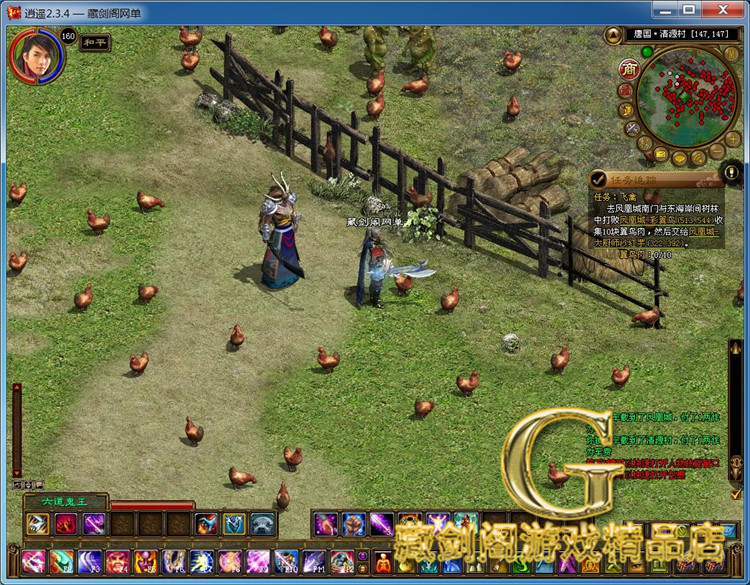 最新宝端【征途紫装版】二灵魂正常任务泡温泉太庙搬砖GM刷金锭等级技能点