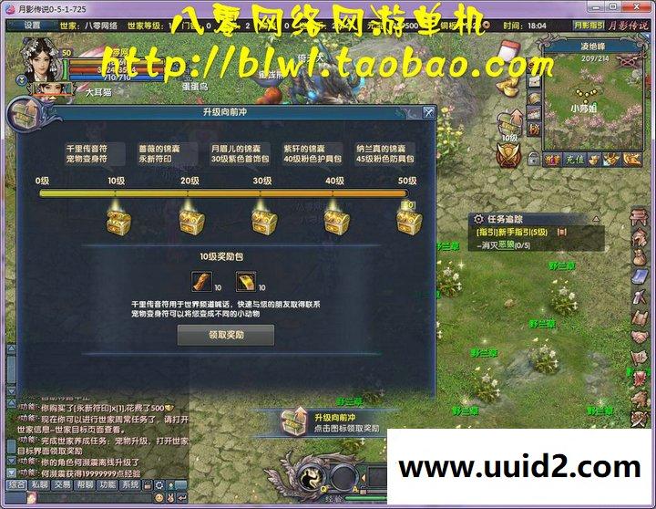 月影传说 月影世界单机镜像一键端 单人副本无限元宝VIP12