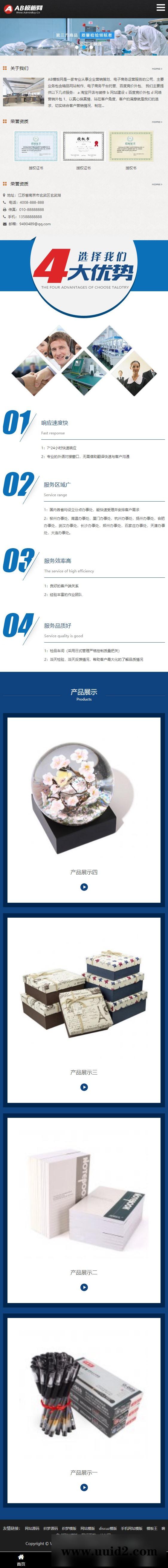 织梦dedecms 黑色质量检测网站织梦dede模板源码[带手机版数据同步]