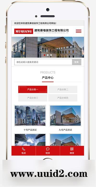 (自适应手机端)响应式幕墙装饰工程pbootcms网站模板 HTML5建筑装修公司网站源码下载