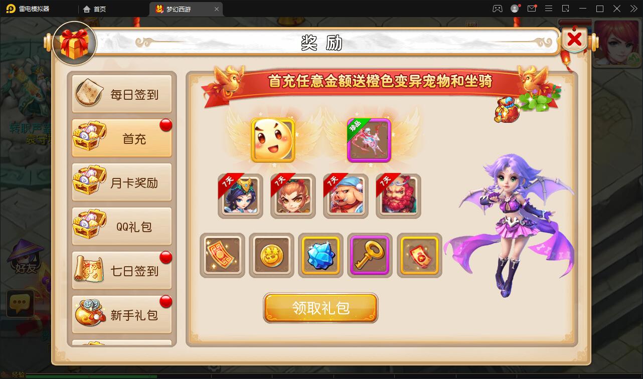 MT3换皮西游【复古西游】2022整理Linux手工服务端+GM后台+双端