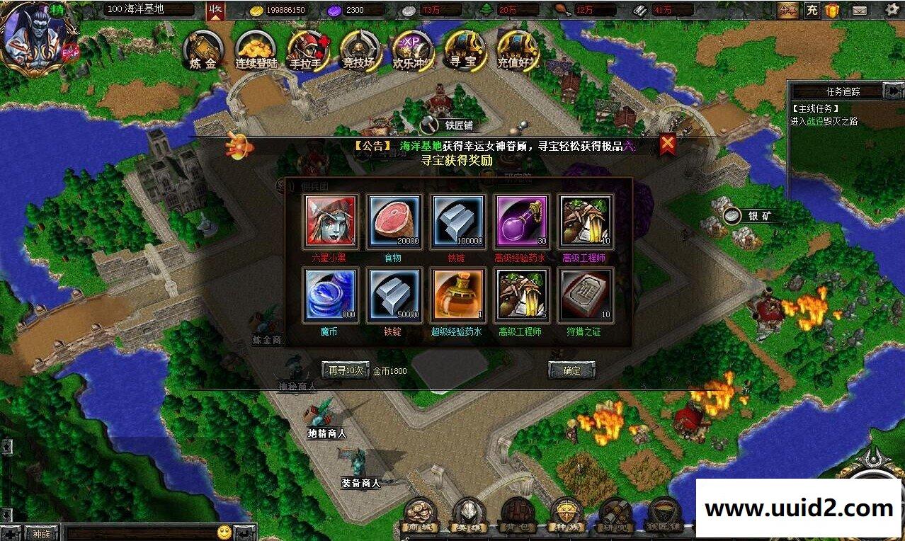 策略网页游戏【魔兽争霸OL】一键服务端+精美网站+教程