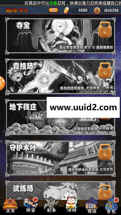 手游【忍者百分百】服务端+安卓苹果客户端+教程