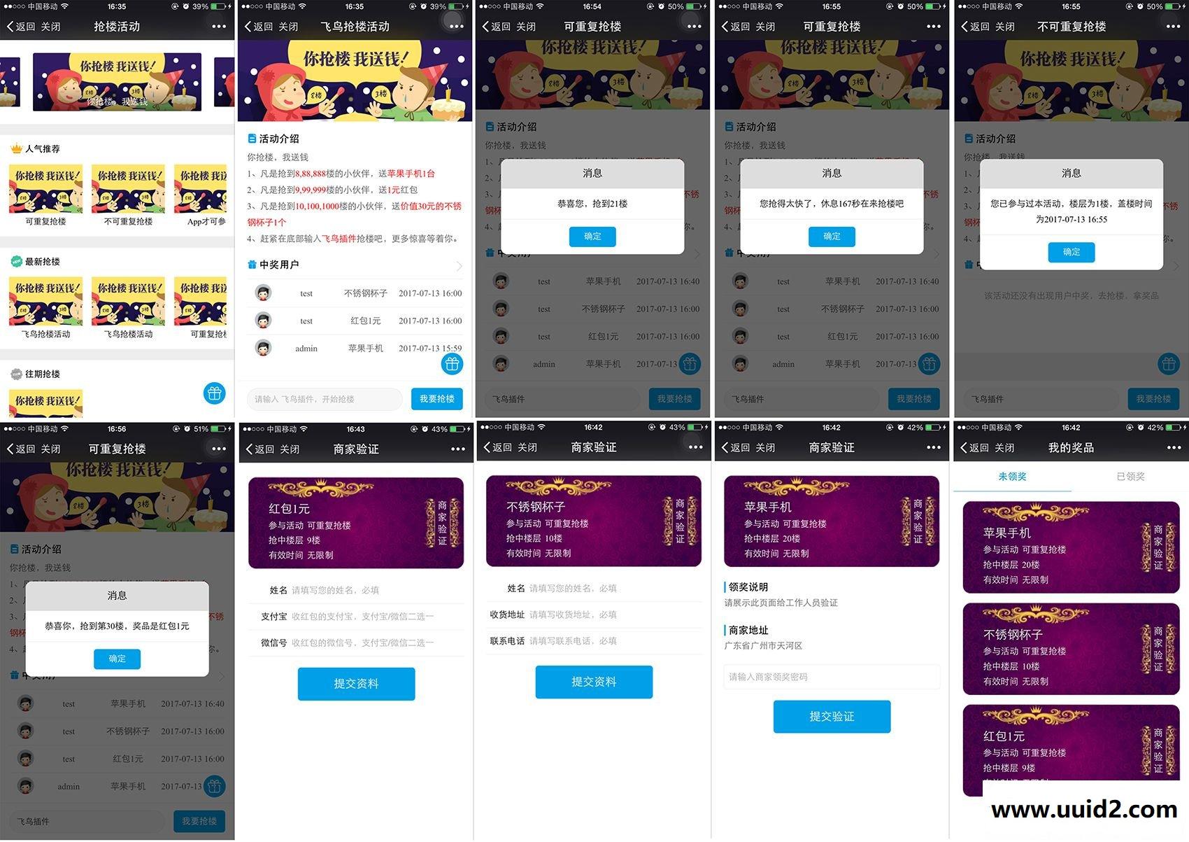 【飞鸟】抢楼活动 营销版 商业破解版 价值199元（新购买首发）