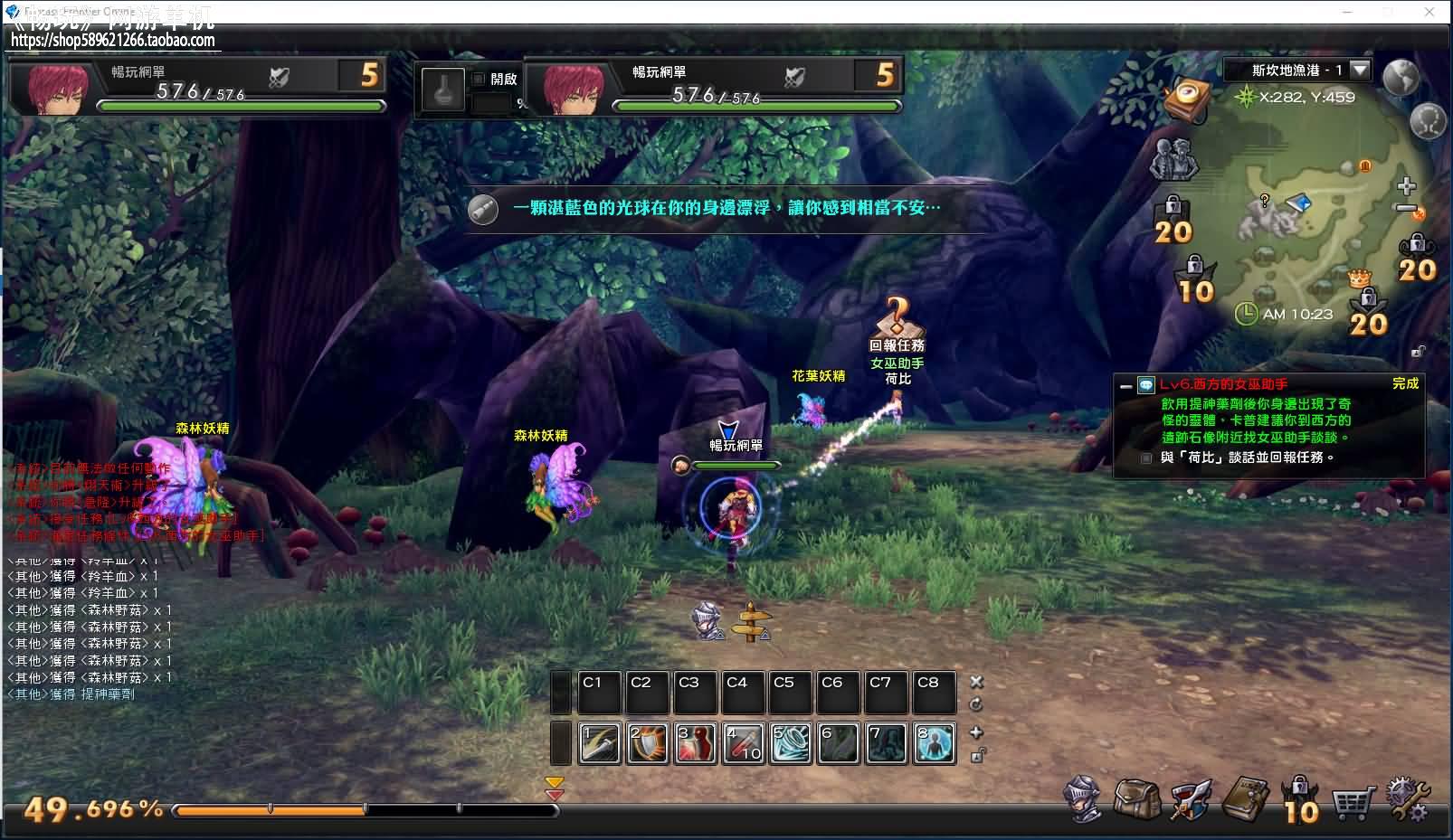 网络游戏【幻想神域】虚拟机局域网端+客户端+工具+图文教程可单机可局域可外网