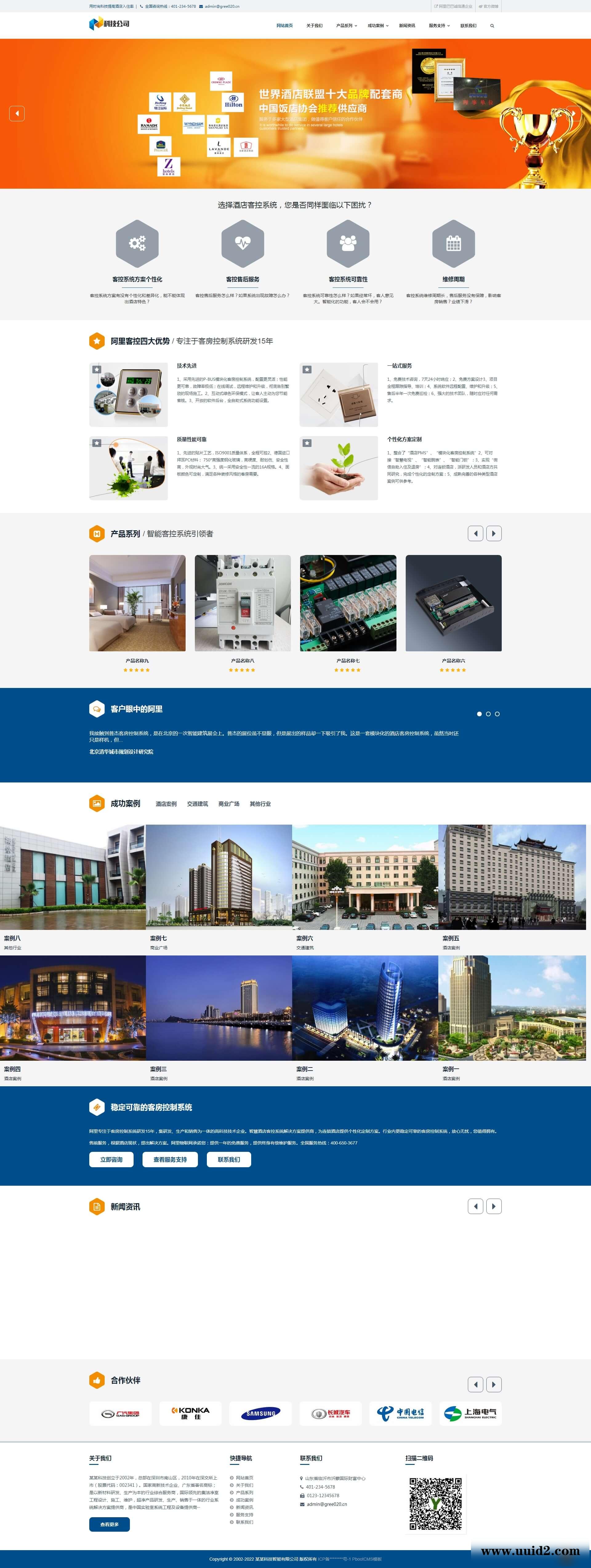 PbootCMS内核开发的网站模板 AI智能科技网站pbootcms网站模板