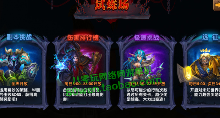 3D卡牌手游网游 刀塔魔兽英雄传一键端 无限钻石 带视频安装教程，配套GM修改