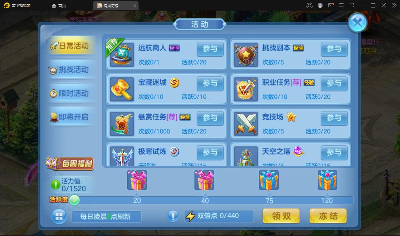 Q萌回合手游【灵梦星辰】5月整理Linux手工服务端+GM授权后台+本地注册+二区+跨服