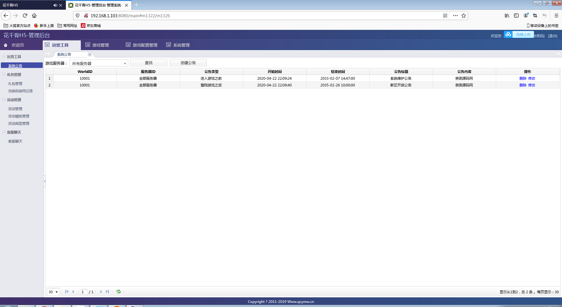 三网H5游戏【花千骨H5】一键即玩服务端+游戏后台