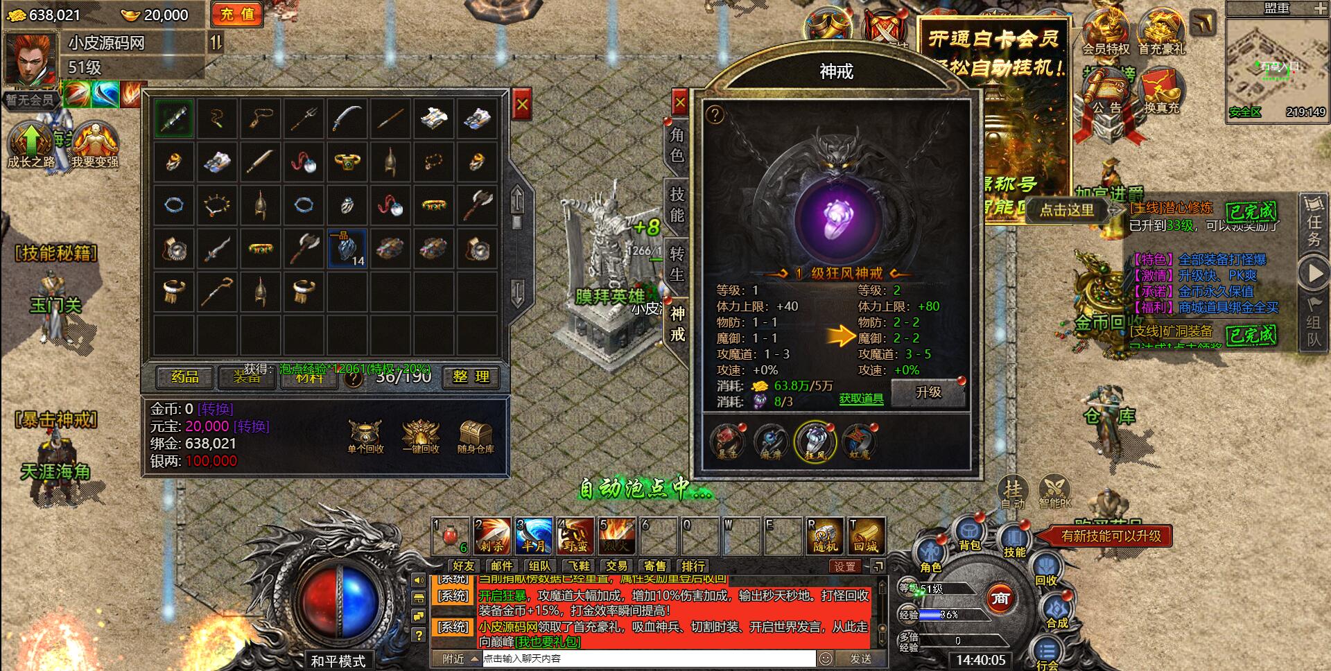 白鹭引擎游戏【冰雪传奇高爆版】2022整理Linux手工服务端+GM后台