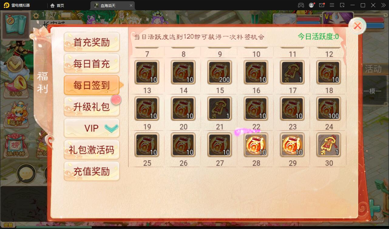 大话回合手游【精品西游之血海滔天】最新整理Win半手工服务端+充值内置后台