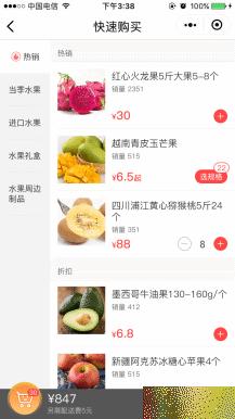 禾匠小程序商城2.9.27解密开源版+前端