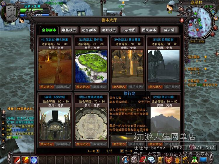 最新网络游戏君天下OL单机一键安装服务端带说明修改包更新GM