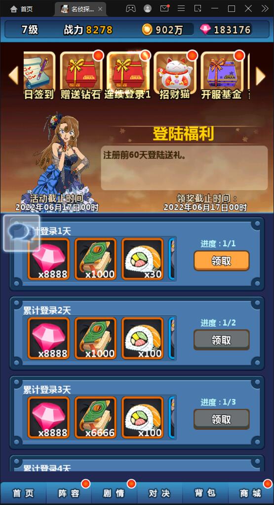 卡牌回合手游【名侦探柯南】5月整理Win半手工服务端+运营后台+安卓苹果双端