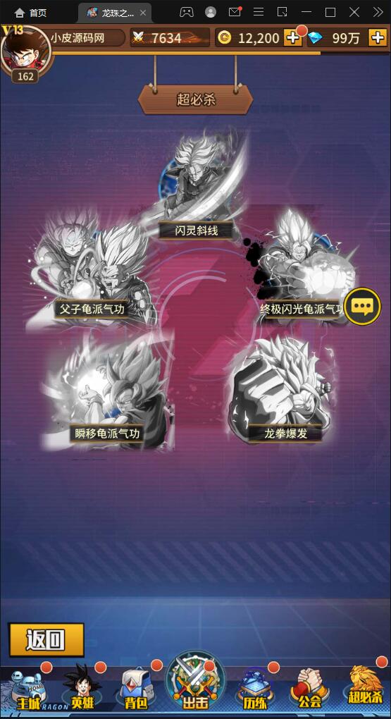 稀有卡牌手游【龙珠觉醒】4月整理Linux手工服务端+CDK后台