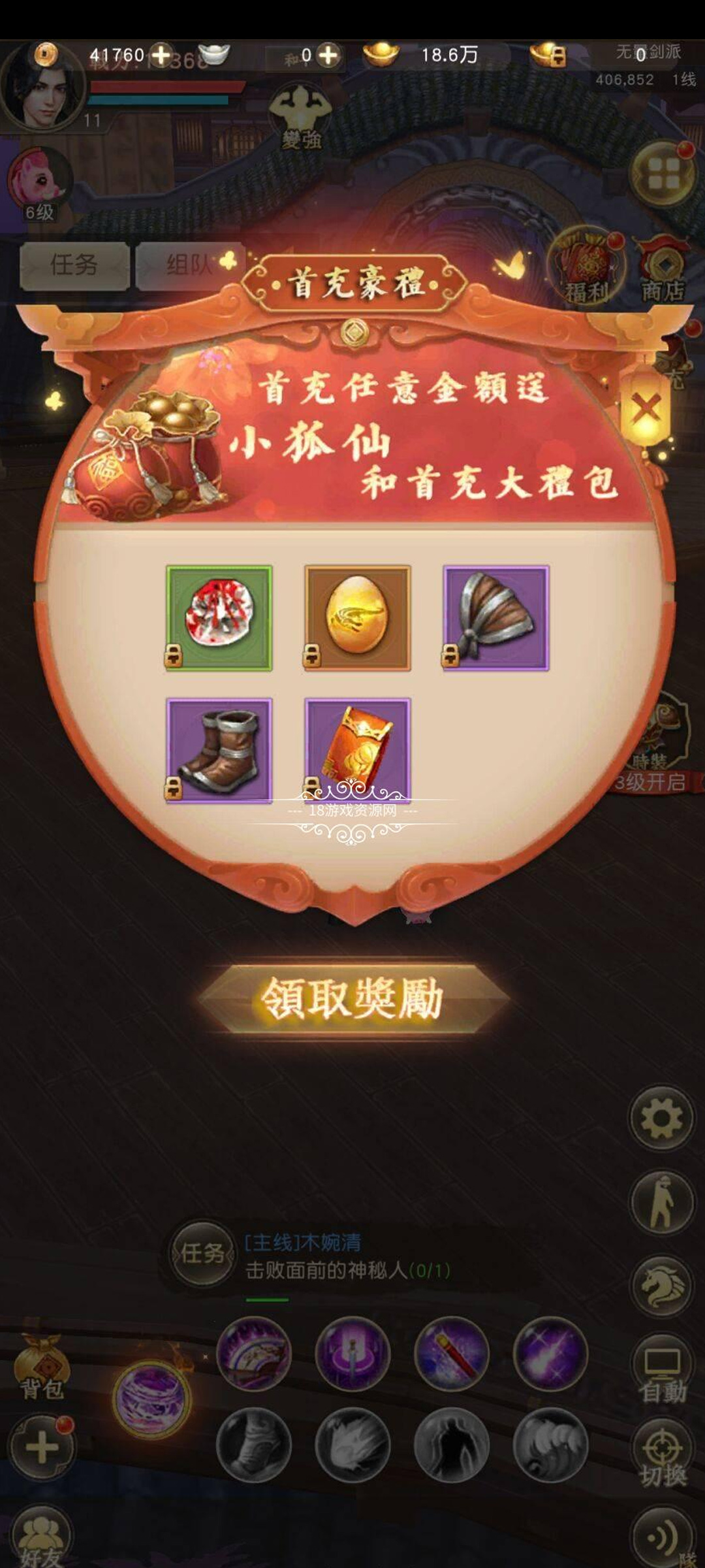 手游【天龙八部】荣耀版竖屏手游一键服务端+完整GM后台+架设教程