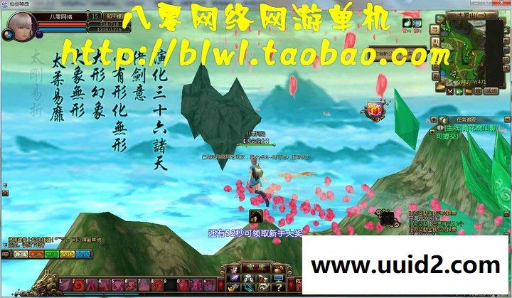 网络游戏端游 新仙剑神曲 3D仙侠网游单机镜像一键端 GM命令无限元宝VIP