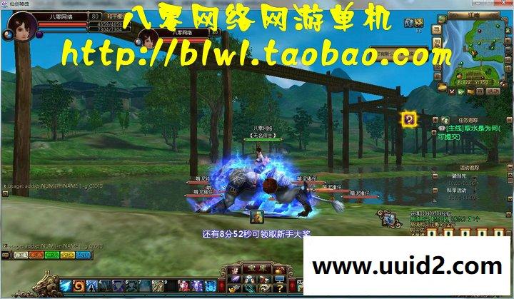 网络游戏端游 新仙剑神曲 3D仙侠网游单机镜像一键端 GM命令无限元宝VIP