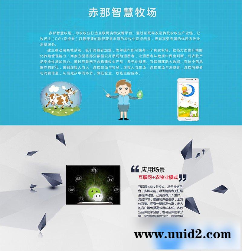 通用功能模块:智慧牧场V1.8.5