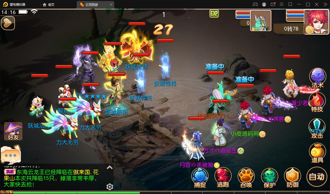 MT3换皮梦幻【云顶西游】最新整理Linux手工服务端+GM后台+安卓苹果双端+源码+攻略