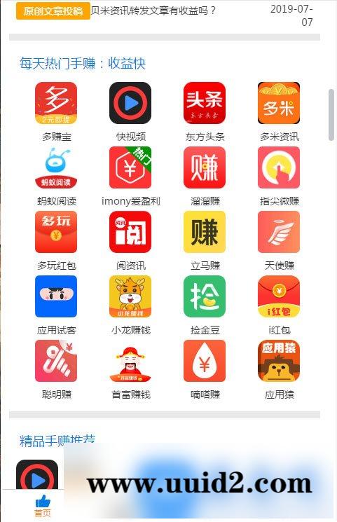 PHP开发的93手赚网手机赚钱任务平台源码
