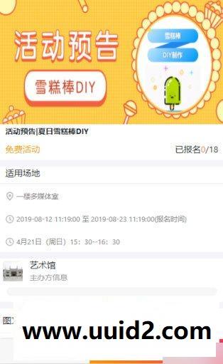 通用功能模块:报名系统高级版V1.0.3 开源版