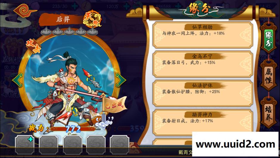 手游【千古传说】一键服务端+充值+教程+安卓客户端