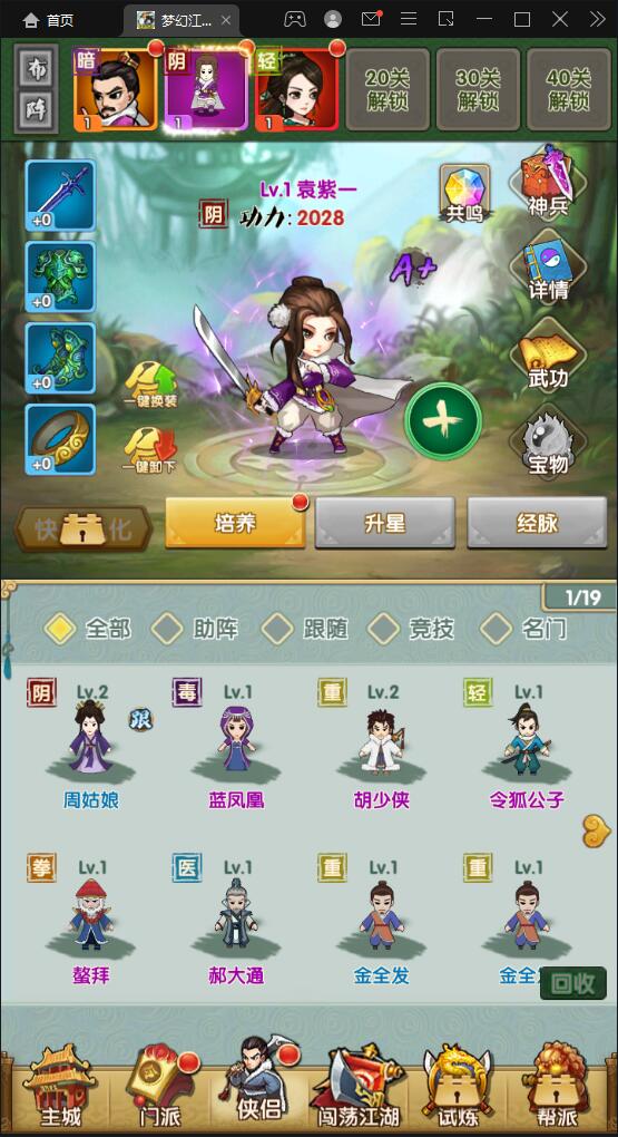 卡牌回合手游【梦幻江湖】最新整理Linux手工服务端+GM授权后台+安卓苹果双端