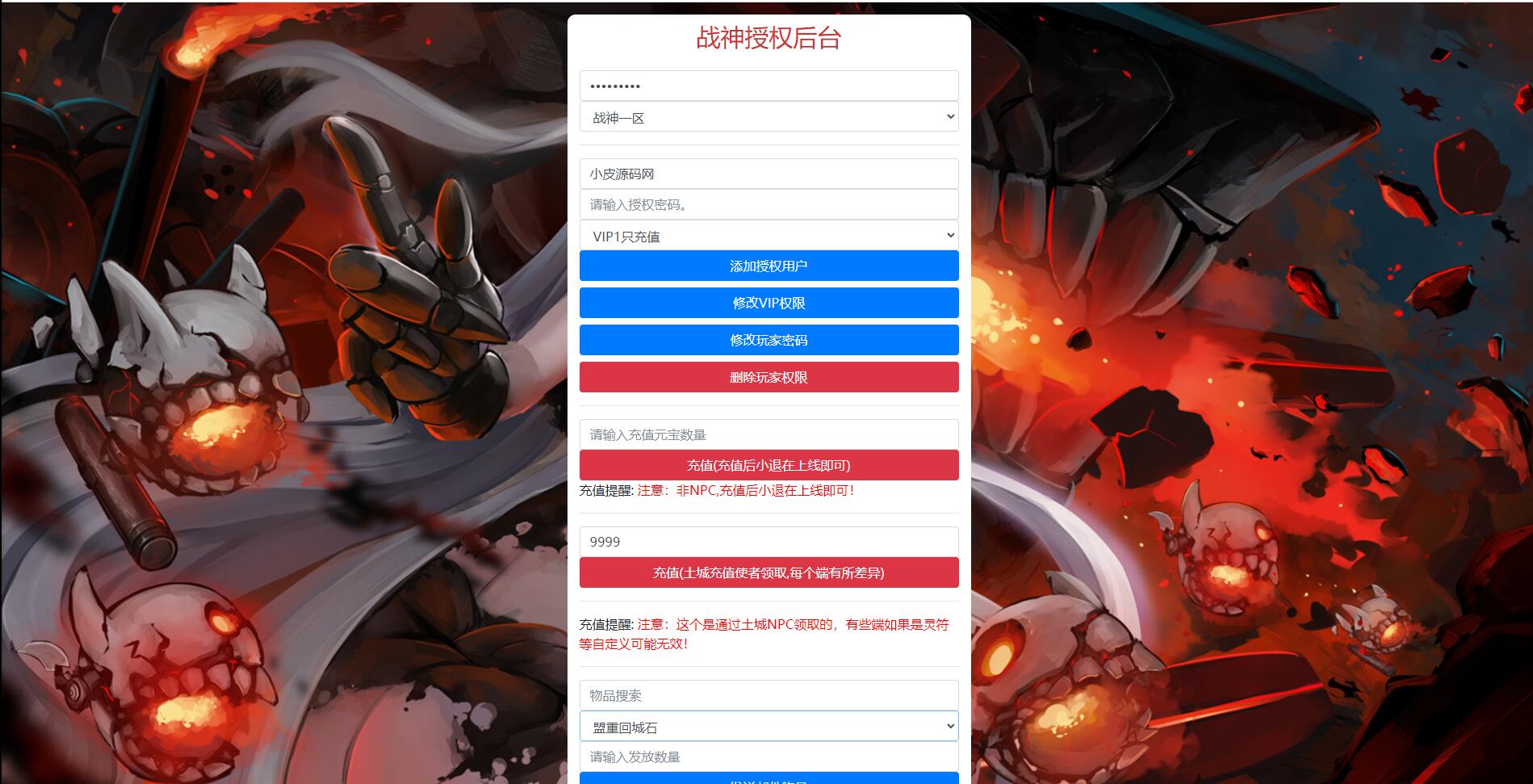 战神引擎传奇手游【180九九归一之玛法归来】最新整理Win半手工服务端+GM授权后台+安卓苹果双端