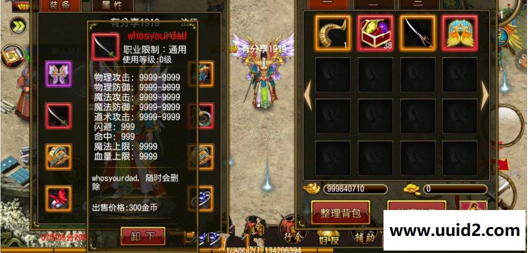 手游端【天尊传奇】GM天尊传奇2019总结版一键即玩服务端+在线GM后台+架设及外网教程