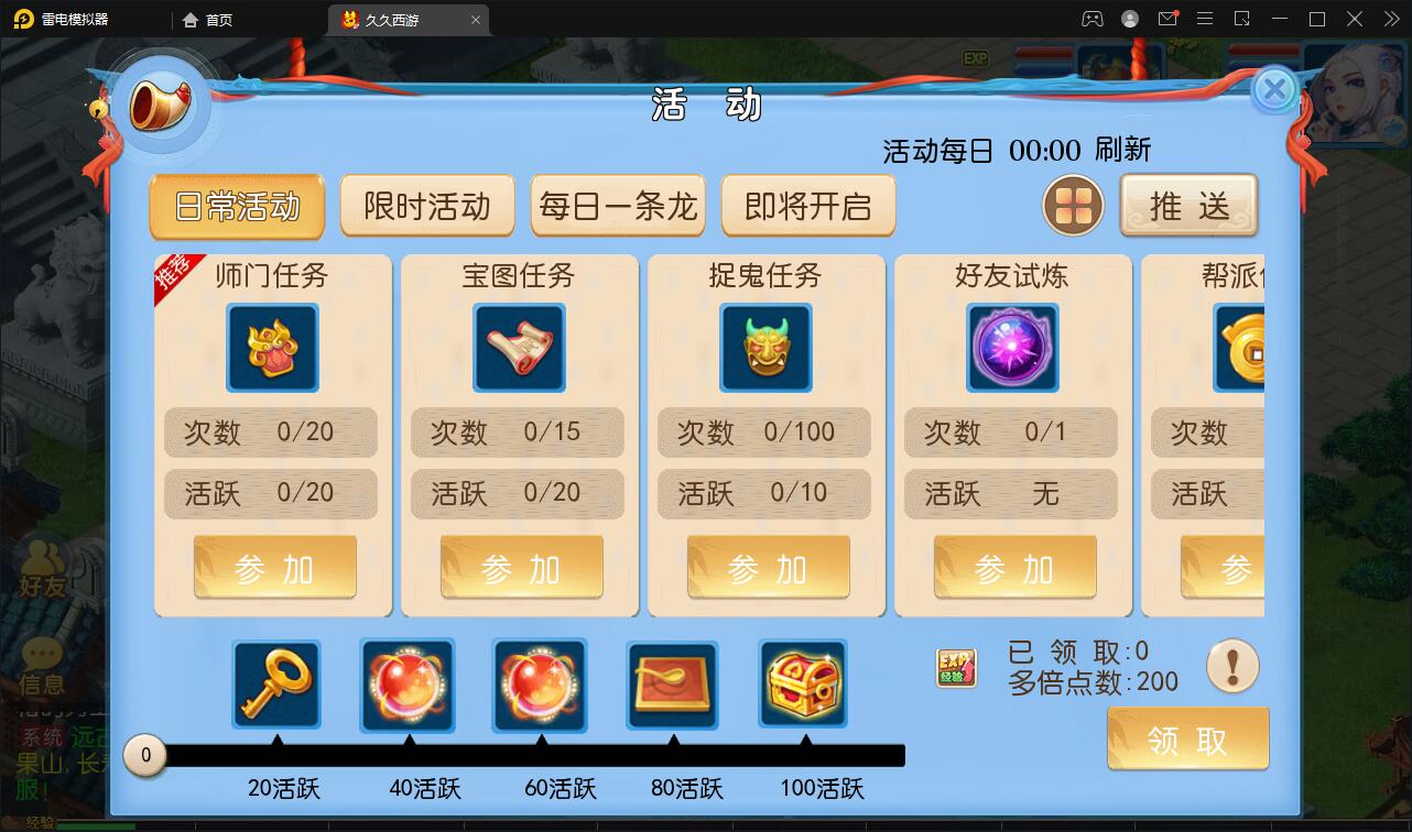 MT3换皮梦幻【久久西游】最新整理Linux手工服务端+GM后台+安卓苹果双端