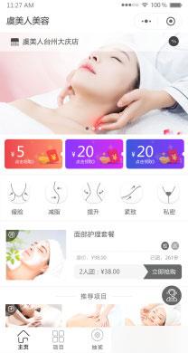 通用功能模块:美容美发营销版V3.3.9原版 小程序前端+后端