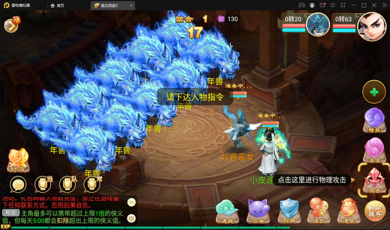 逍遥西游法宝端【古城西游微变】最新整理Linux手工服务端+GM后台