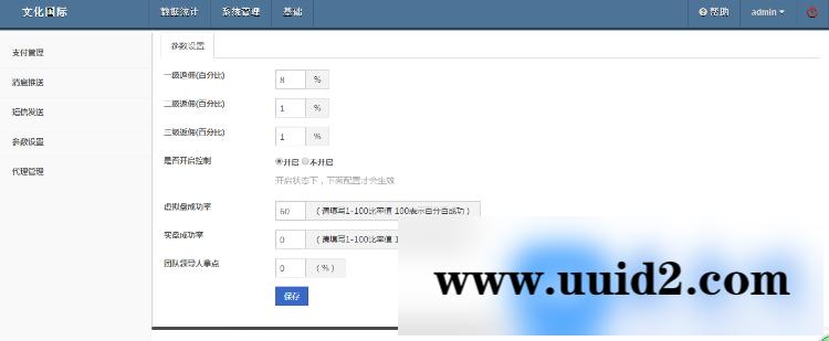 PHP微交易_决胜60秒_二元期权系统源码 运营版本带详细教程