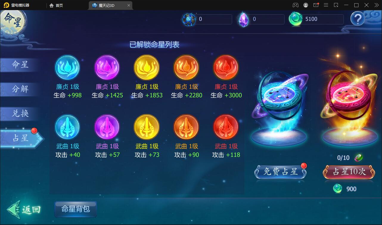 仙侠手游【魔天记3D五区版】最新整理Win半手工服务端+多区+GM授权后台+运营后台